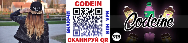купить закладку  Ступино  мориарти Telegram  Кодеиновый сироп Lean Purple Drank 