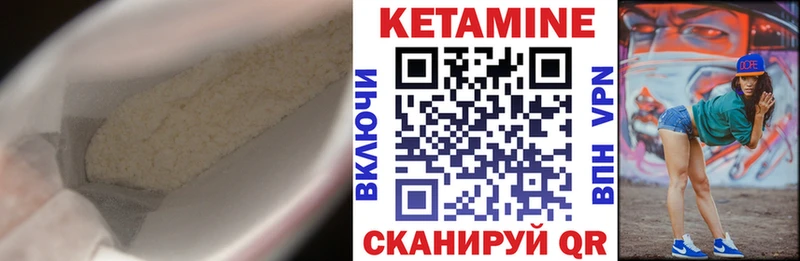 Кетамин ketamine  как найти закладки  Ступино 