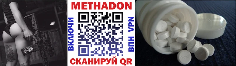 МЕТАДОН VHQ Ступино